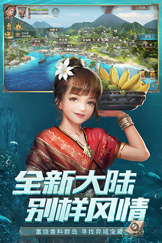 大航海之路旧版