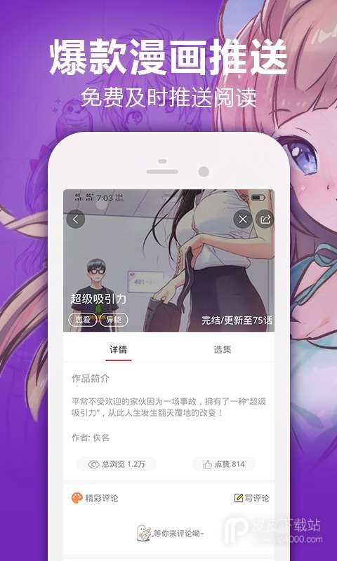 羞羞漫画免费下拉式