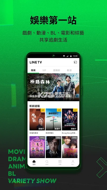 line tv福利版