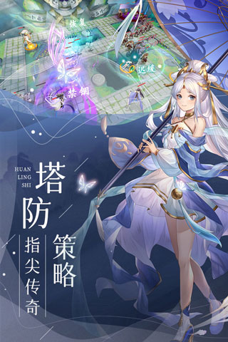 幻灵师最新版