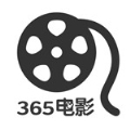 365电影最新版