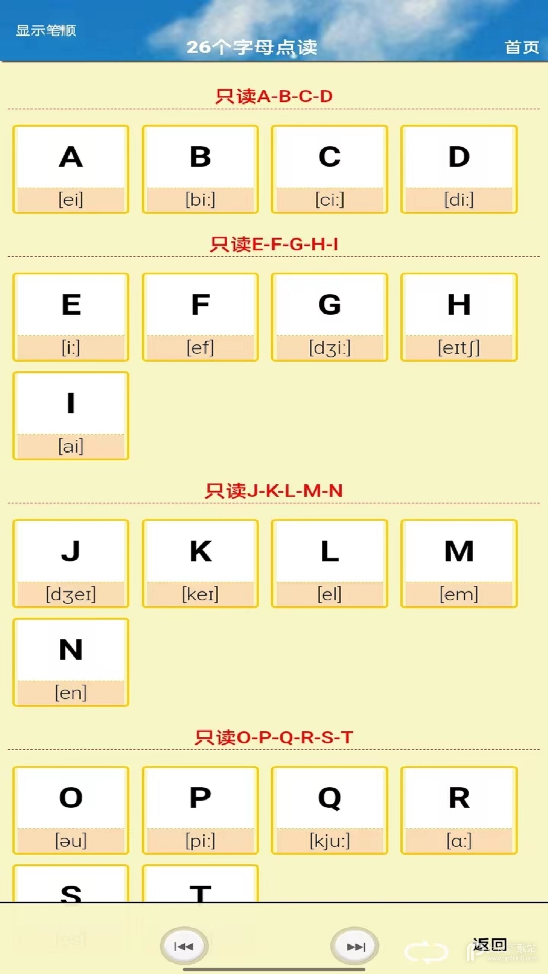 PEP三年级英语上册最新版