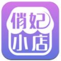 俏妃小店最新版