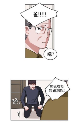 辣魅当家漫画无修版