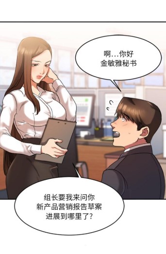 欲望食物链漫画全集下拉式免费版