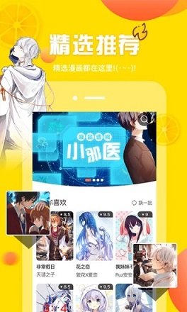 可可漫画官网入口