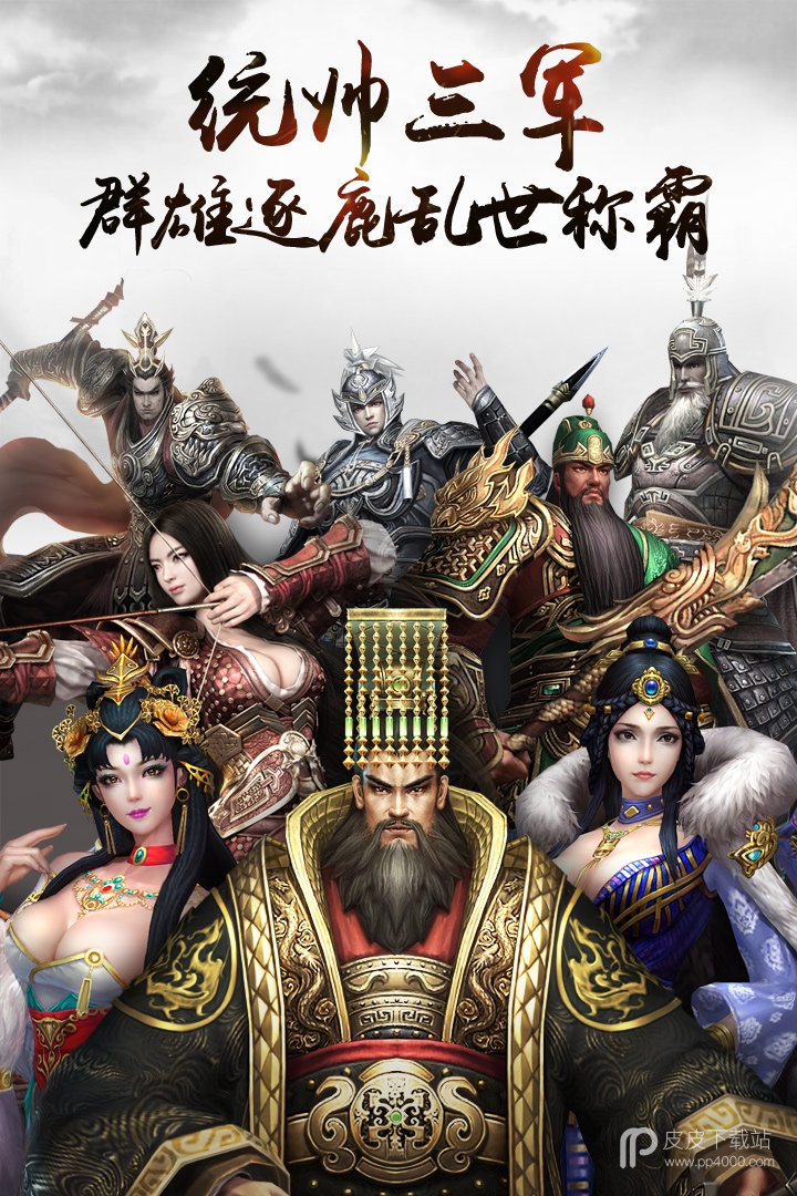 三国连环战OPPO版