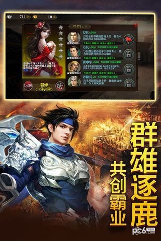 三国将无双h5