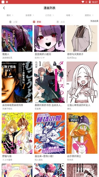 粉丝漫画中文版