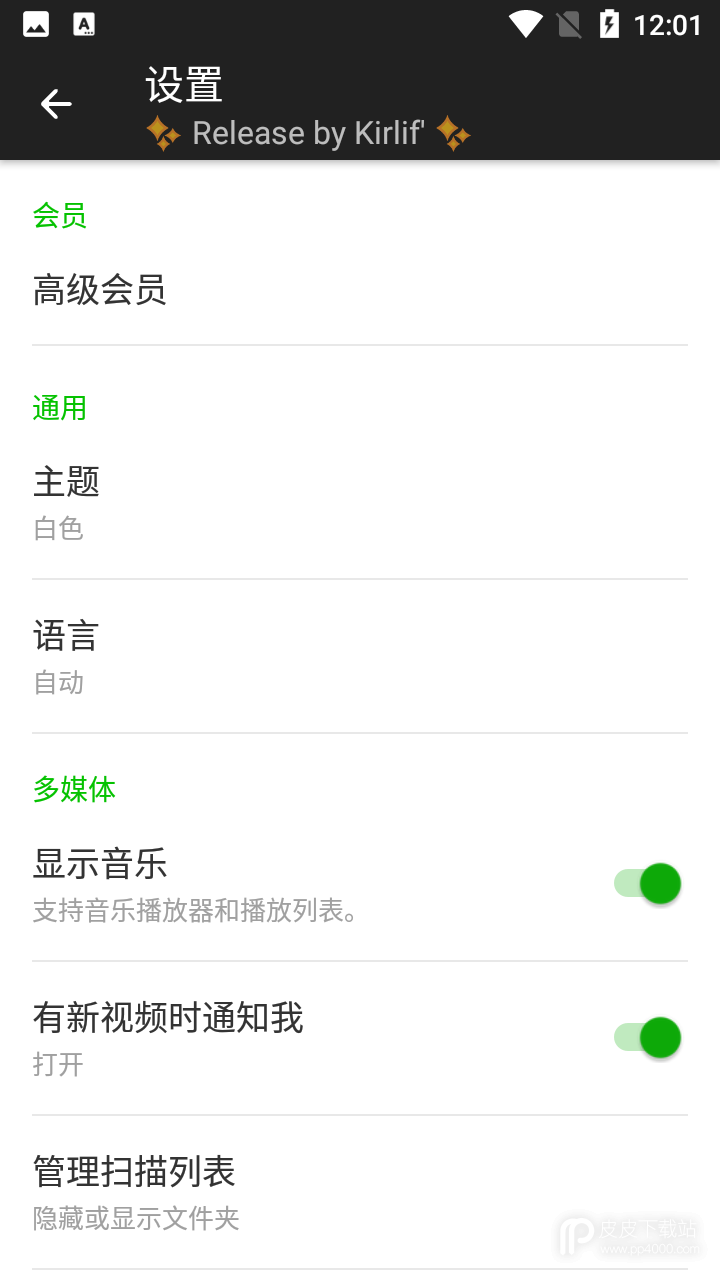 XPlayer万能视频播放器