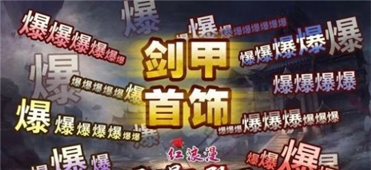 红浪漫乱爆无限刀最新版