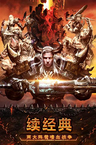 魔龙世界破解版