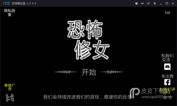 恐怖修女2无敌版