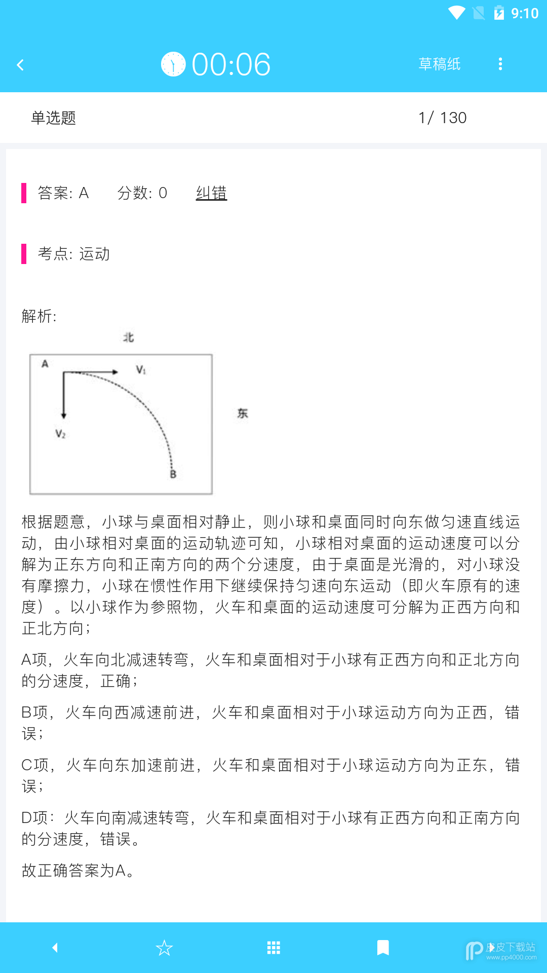 公务员公考真题2022