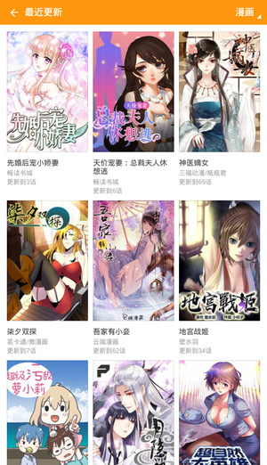 图库漫画