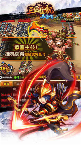 三国挂机名将传360版