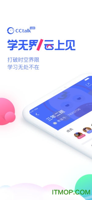 cctalk非校园版