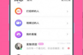 类似《聊视交友》的交友福利软件，在这里可以尽情的说出心里话