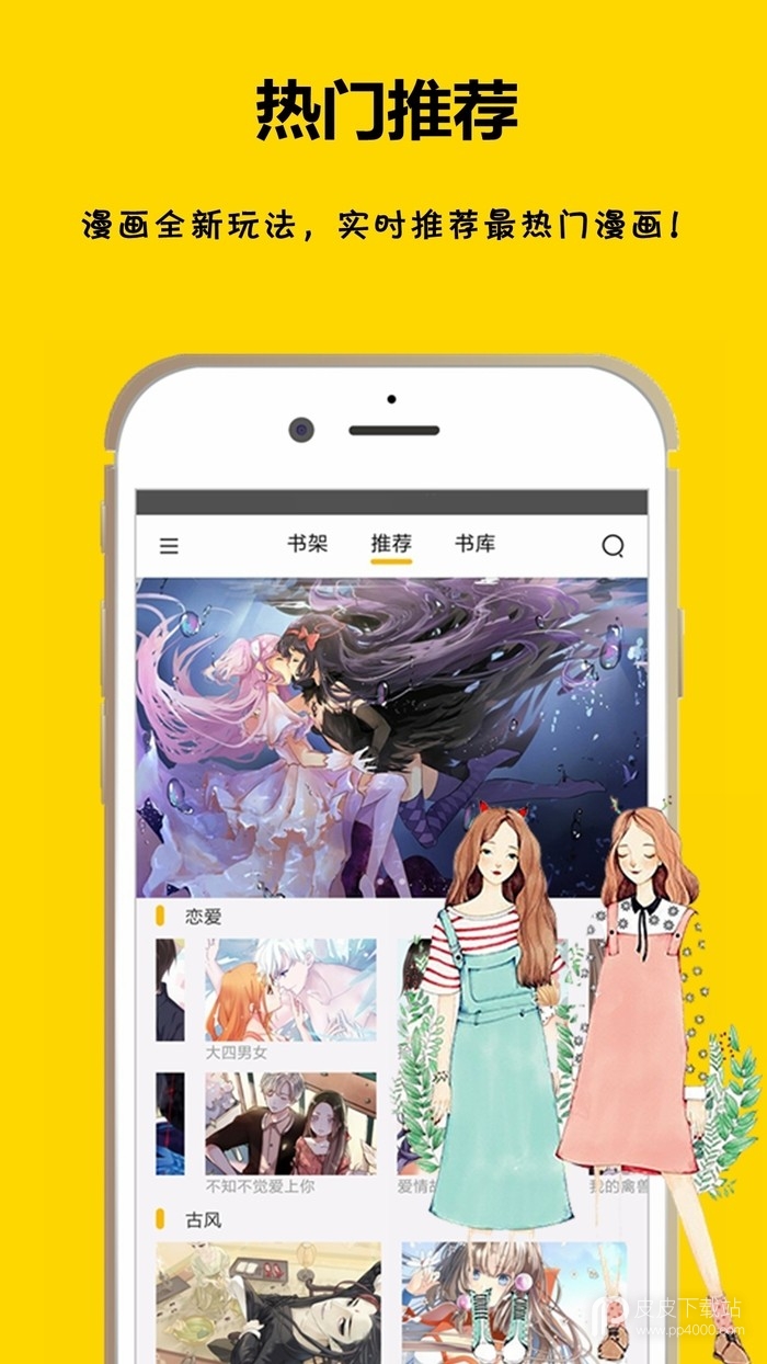 漫画之家台湾版