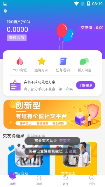 友趣社区免会员版