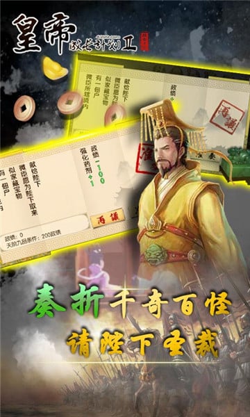 皇帝成长计划2移植版