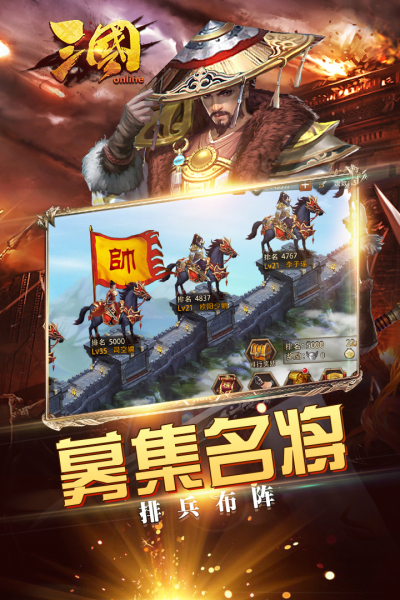 三国online（送名将SR）