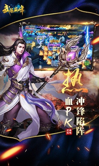 武炼巅峰最新版