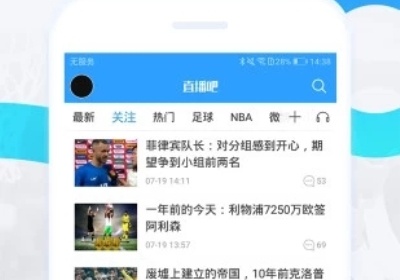 直播吧APP排行榜