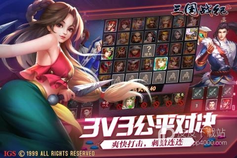 三国战纪2黄月英版