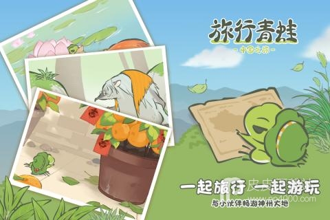 旅行青蛙中国之旅2023最新版