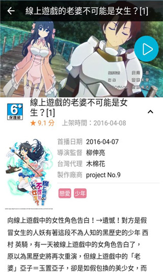 动画疯去广告版