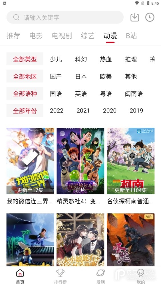 鲨鱼tv弹幕版