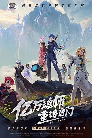 斗罗大陆武魂觉醒变态版