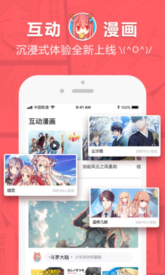 网易漫画lite版