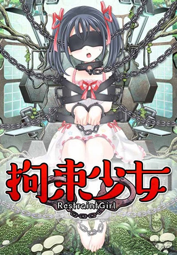 拘束少女全人物解锁版