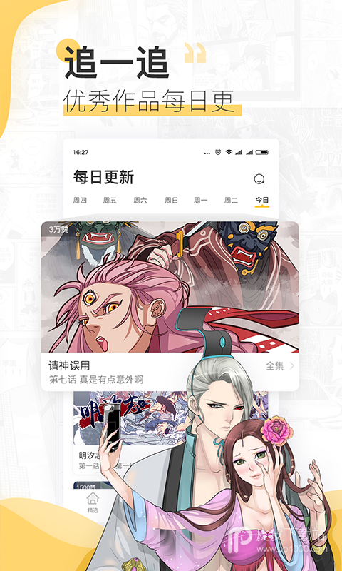 铳梦漫画无限金币版