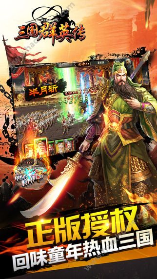 三国群英传7威力加强版