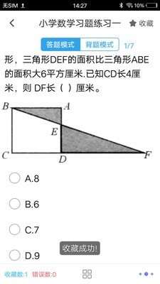 特岗教师题集最新版