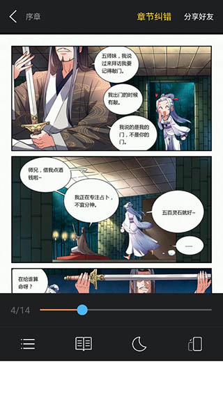 古风漫画网完结版