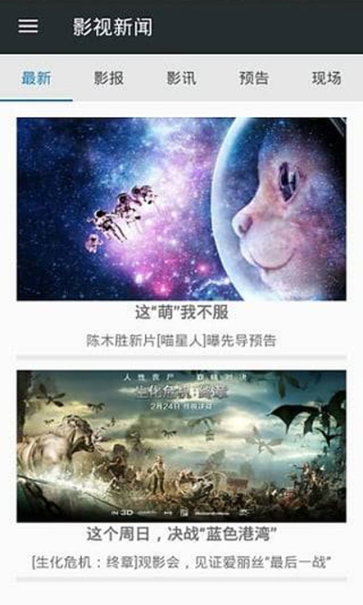 小火星视频最新版