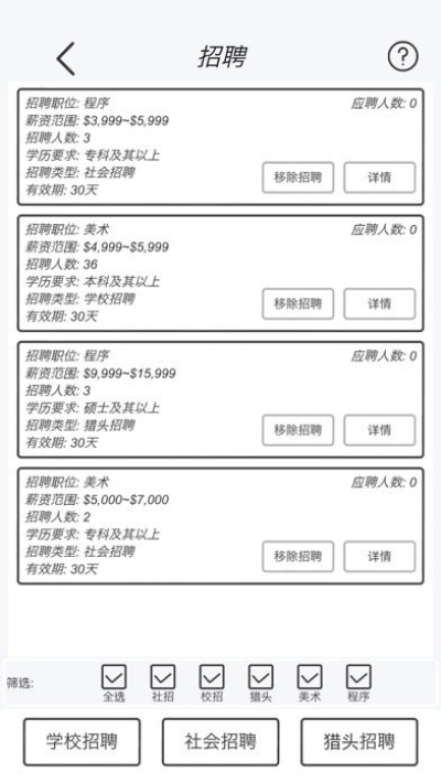 广告模拟器电脑版