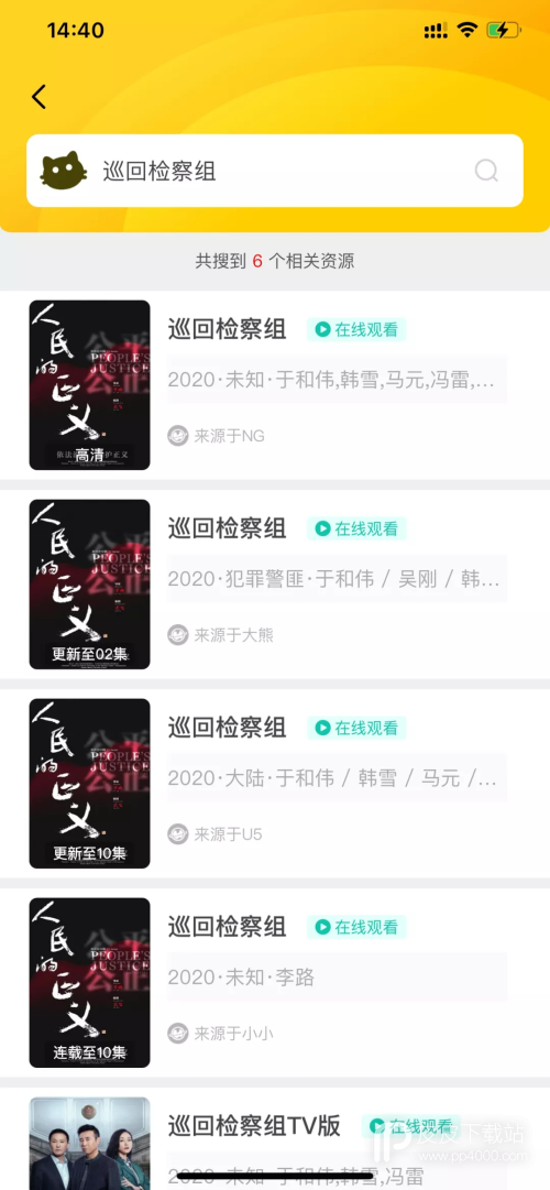 好猫影视2022版