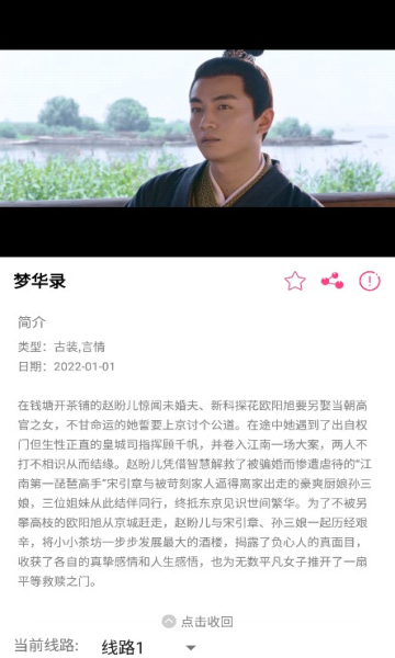 爱追剧深夜版