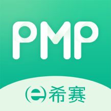 PMP项目管理助手最新版