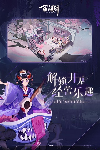 阴阳师百闻牌破解版