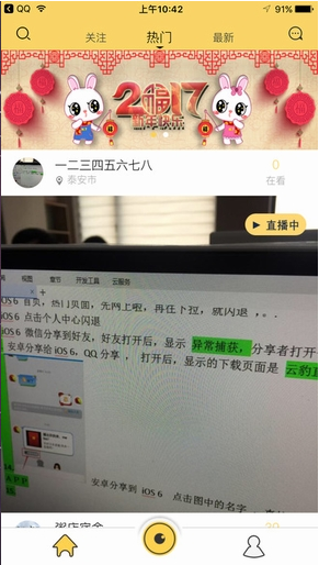 萌兔直播无删减版