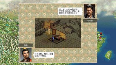 三国志14免费版