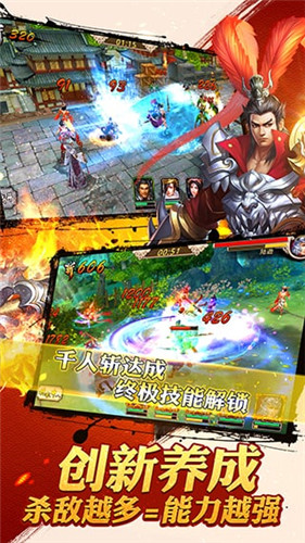 龙将斩千免费版