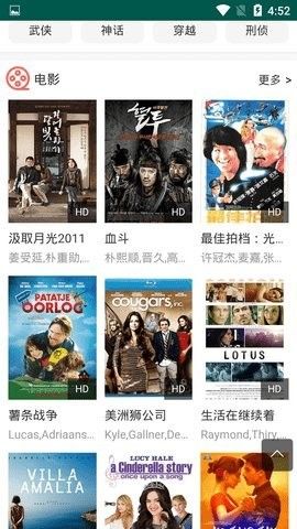 不休影院2024版