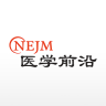 NEJM医学前沿最新版